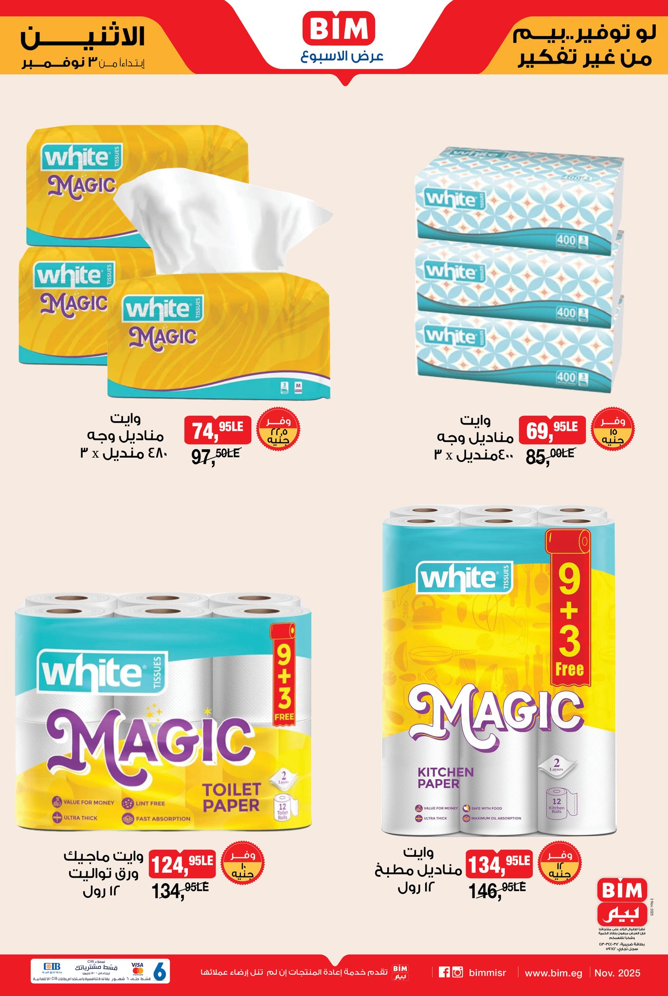 bim offers from 2nov to 3nov 2025 عروض بيم من 2 نوفمبر حتى 3 نوفمبر 2025 صفحة رقم 5